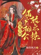 《姜娇儿沈云升》小说全文在线试