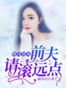 《沈卿卿霍霆萧》小说章节目录精