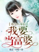 舒意安程海峰完整全文阅读 重生八