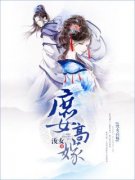 庶女高嫁全文免费阅读 沈银秋万俟