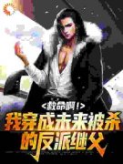 陈力阳周城西小说免费阅读 救命啊