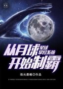 《李结玄李野》小说全文精彩阅读