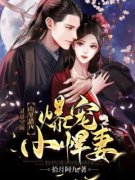 尹玥安萧久大结局在线阅读 《灵泉