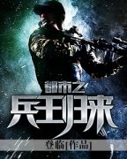 《林重关薇》小说免费试读 《林重