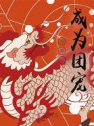 《月影唐三》小说章节列表在线阅