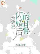 《容嫣迟景渊》霸总，男人只会影