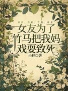 《叶清欣许森》小说章节目录免费