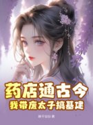 《宋听晚萧运泽》小说全文免费试