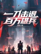 《楚云升郑志刚》小说全文精彩试