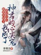 《江与青玄麟》小说全文免费阅读