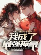 张扬周若彤《和女友分手后，我成