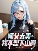 《叶明顾璃》大结局免费试读 《叶