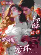 关苒苒沈彦洲顶级驯服！细腰娇骨
