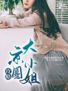 《黎未沈茵》小说全文免费试读 《