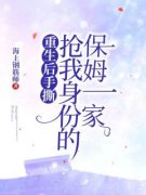 《沈卿尘姜悦》小说完整版在线阅
