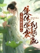 主角是程清陆远的小说 《全家反派