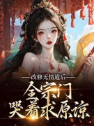 《谢琉音谢明珠》小说全文免费试