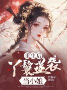 苏月婵江玉绝全文在线阅读 重生后