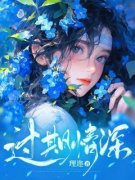简熹陆景宴完整目录在线阅读 (过期