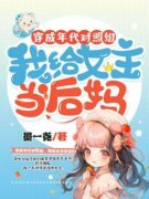《黎星落言少辞》穿成年代对照组