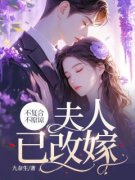 顾明珠傅时宴主角不复合，不原谅