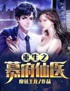《慕尘林希儿》小说完结版免费阅