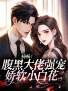 《白沐晚尉迟时衍》小说全文精彩