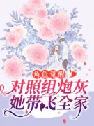 江清歌傅深完整目录在线阅读 (角色