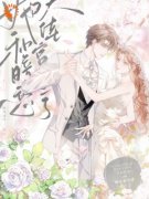 《倪思喃陆屹舟》完结版免费阅读
