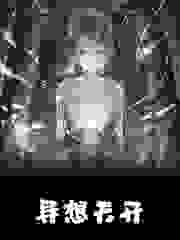 重生后改修无情道