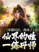 《陈长生刘莹莹》小说全文精彩试