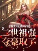 温黎江驭小说全文免费阅读 南瓜马