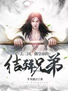 《许松司马昭》小说最新章节免费