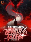 《林钰柳梦寒》小说大结局免费试