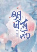 《时雨昭周凛》小说章节在线阅读