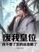 《叶羽柳如烟》完结版免费阅读 《