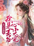 萧卿萧素卿全章节免费阅读 主角农