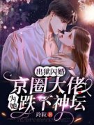 姜早项北郗小说试读_出狱闪婚，京