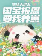 《林淼孙志》小说章节精彩阅读 生