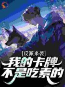 牧千诚熊乃军小说全文精彩章节在