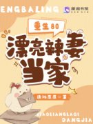 薛晓竹顾承州免费阅读 重生80：漂