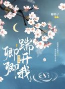 主角是顾南卿墨尘翎的小说 《卿卿