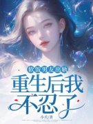 新书《林之雅沈墨》小说全集阅读