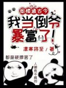 《宋柚安陈斐》小说全文在线阅读