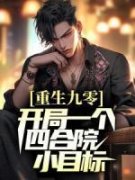 《张信张琳》全集免费在线阅读（
