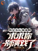 《王玄苏红月》小说全文免费试读
