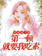 明昭昭明书梁全文免费阅读 穿成地