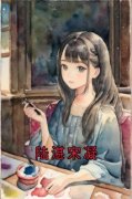 《陆湛宋凝》小说完结版精彩阅读