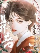 许向阳唐易大结局在线阅读 《被专