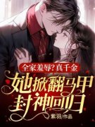 《苏妙妙楚锦峰》小说精彩阅读 《